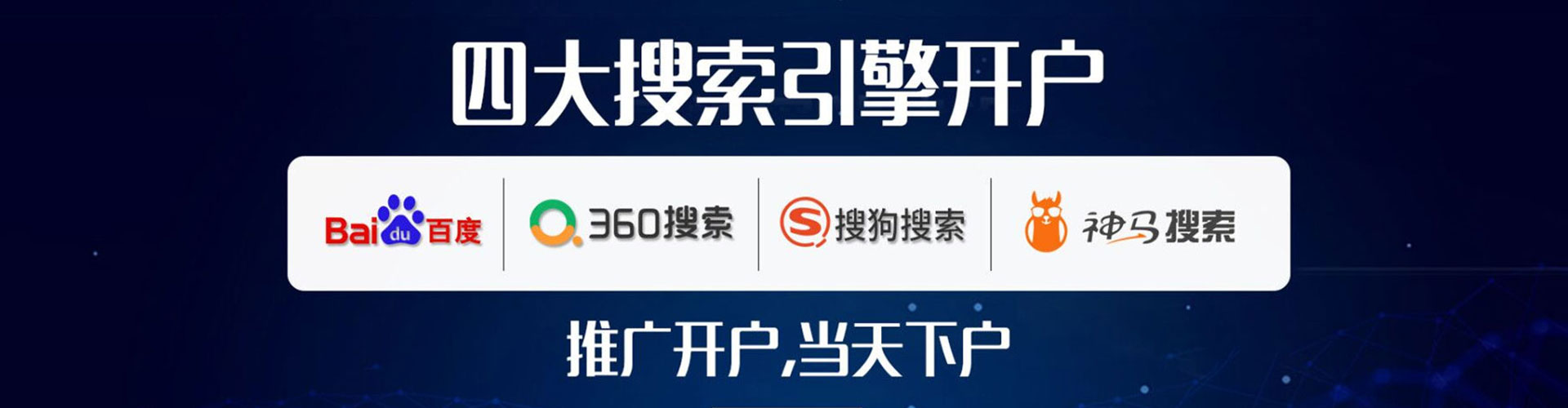 板桥sem代理